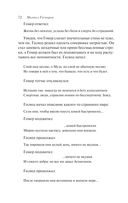 Занимательная Греция. Рассказы о древнегреческой культуре — фото, картинка — 71