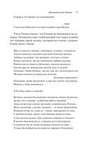 Занимательная Греция. Рассказы о древнегреческой культуре — фото, картинка — 72