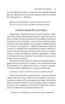 Занимательная Греция. Рассказы о древнегреческой культуре — фото, картинка — 74