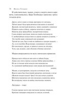 Занимательная Греция. Рассказы о древнегреческой культуре — фото, картинка — 75