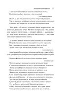 Занимательная Греция. Рассказы о древнегреческой культуре — фото, картинка — 76