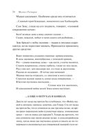 Занимательная Греция. Рассказы о древнегреческой культуре — фото, картинка — 77