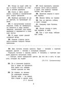 Русский язык. Все виды контрольного списывания. 3 класс — фото, картинка — 2