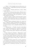 Счастье со вкусом полыни — фото, картинка — 17