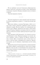 Счастье со вкусом полыни — фото, картинка — 18