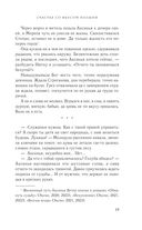 Счастье со вкусом полыни — фото, картинка — 19