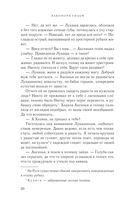 Счастье со вкусом полыни — фото, картинка — 20