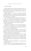 Счастье со вкусом полыни — фото, картинка — 23