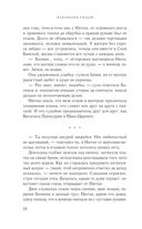 Счастье со вкусом полыни — фото, картинка — 24