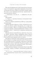 Счастье со вкусом полыни — фото, картинка — 25