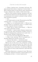 Счастье со вкусом полыни — фото, картинка — 27