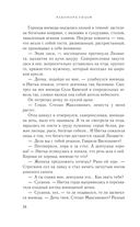 Счастье со вкусом полыни — фото, картинка — 28