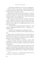 Счастье со вкусом полыни — фото, картинка — 30