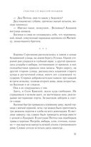 Счастье со вкусом полыни — фото, картинка — 31