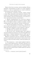 Счастье со вкусом полыни — фото, картинка — 33