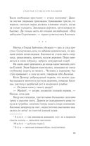 Счастье со вкусом полыни — фото, картинка — 35