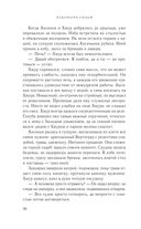 Счастье со вкусом полыни — фото, картинка — 36