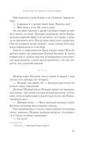 Счастье со вкусом полыни — фото, картинка — 37