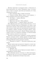 Счастье со вкусом полыни — фото, картинка — 38