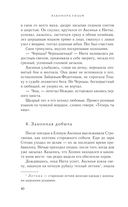 Счастье со вкусом полыни — фото, картинка — 40