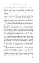 Счастье со вкусом полыни — фото, картинка — 41