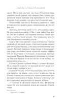 Счастье со вкусом полыни — фото, картинка — 43