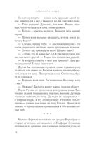 Счастье со вкусом полыни — фото, картинка — 44