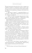 Счастье со вкусом полыни — фото, картинка — 46