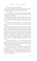 Счастье со вкусом полыни — фото, картинка — 47