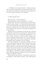 Счастье со вкусом полыни — фото, картинка — 48