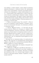 Счастье со вкусом полыни — фото, картинка — 49