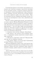 Счастье со вкусом полыни — фото, картинка — 51