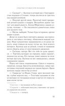 Счастье со вкусом полыни — фото, картинка — 53