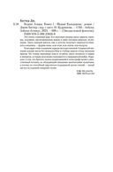 Фурии Кальдерона — фото, картинка — 19