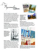 Масло и акварель — фото, картинка — 11