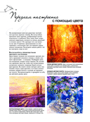 Масло и акварель — фото, картинка — 15