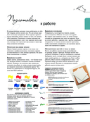 Масло и акварель — фото, картинка — 6