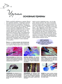 Масло и акварель — фото, картинка — 9