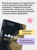 Корни Японии. От тануки до кабуки — фото, картинка — 2