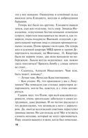 Лучи смерти — фото, картинка — 17