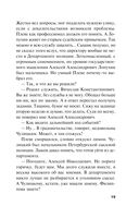 Лучи смерти — фото, картинка — 18