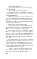 Лучи смерти — фото, картинка — 19