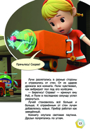 Робокар Поли: новые приключения — фото, картинка — 13