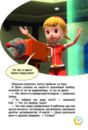 Робокар Поли: новые приключения — фото, картинка — 7