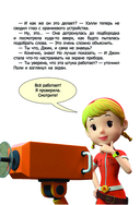 Робокар Поли: новые приключения — фото, картинка — 9