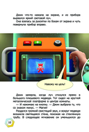 Робокар Поли: новые приключения — фото, картинка — 10