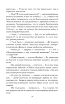 Истинный князь — фото, картинка — 17