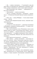 Истинный князь — фото, картинка — 18