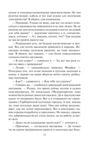 Истинный князь — фото, картинка — 19