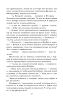 Истинный князь — фото, картинка — 20